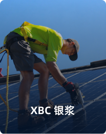 xBC银浆